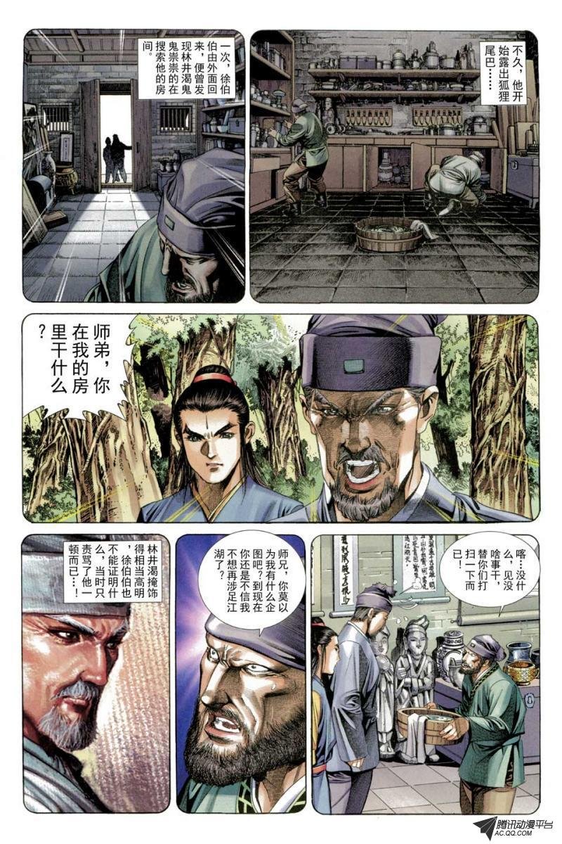 第57话