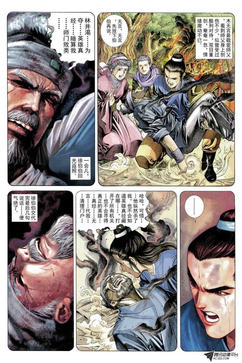 第57话