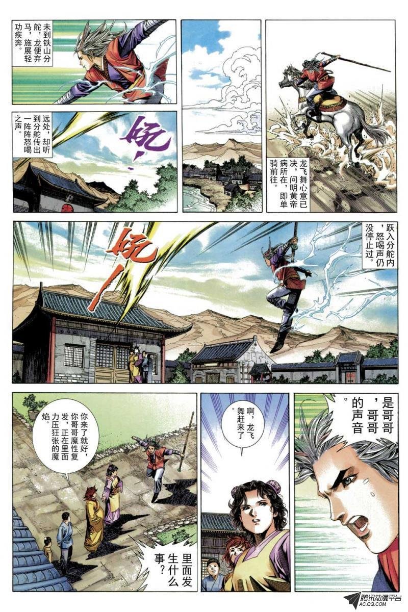 第57话
