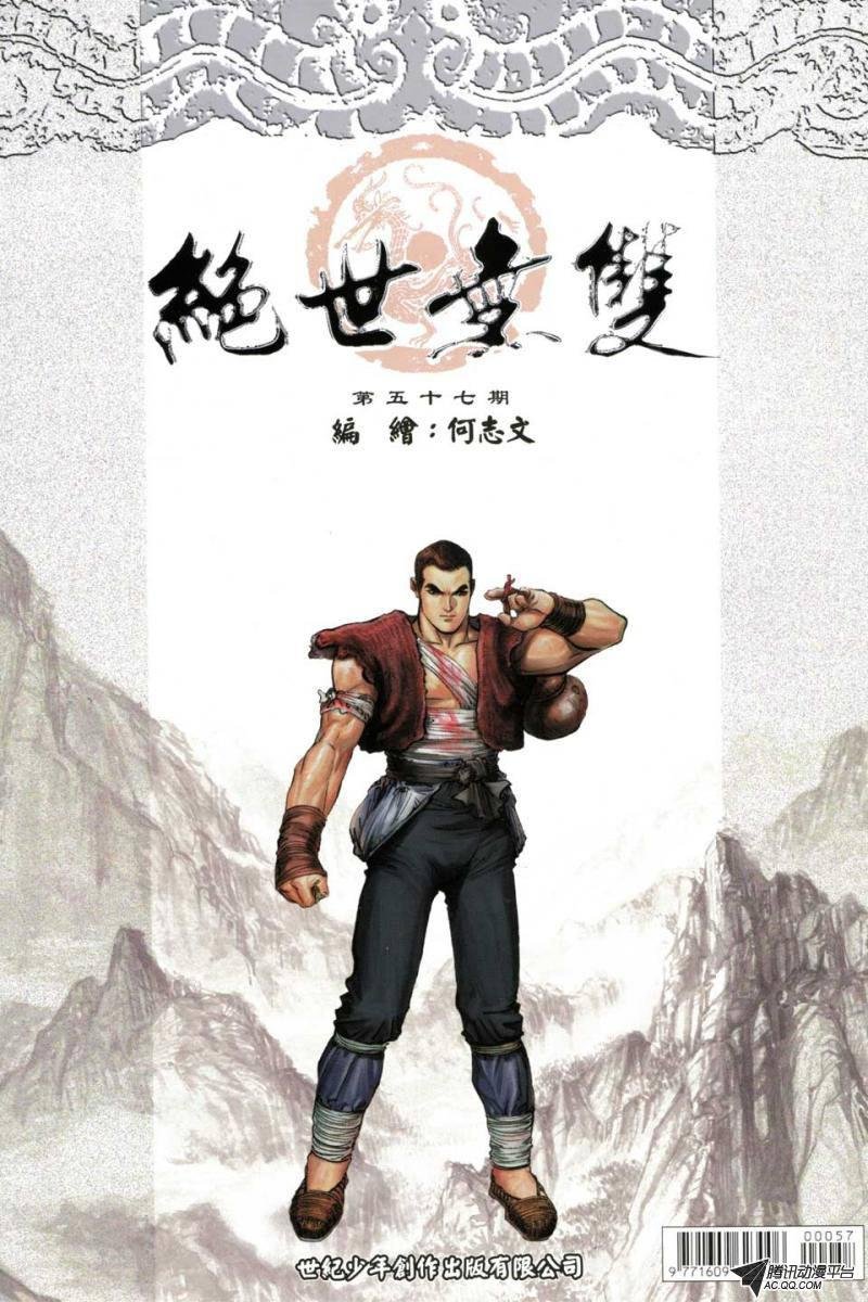 第57话