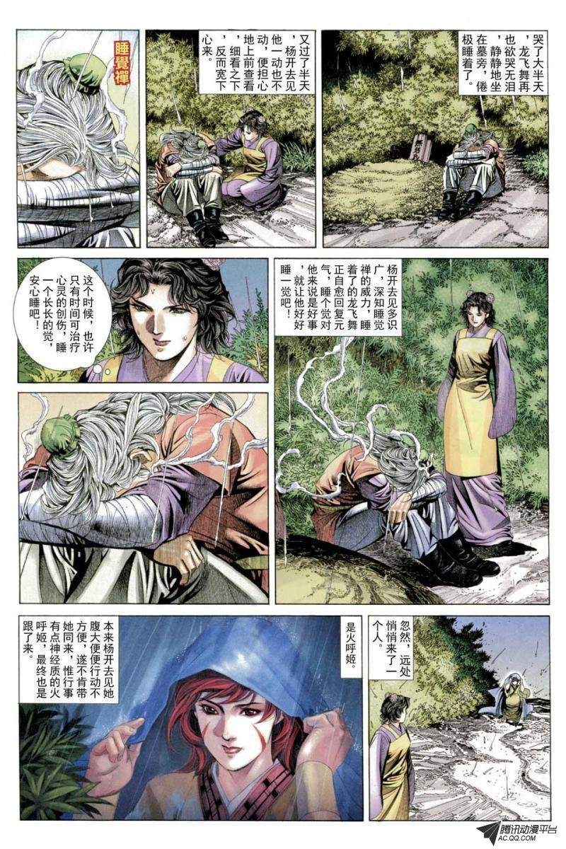 第58话