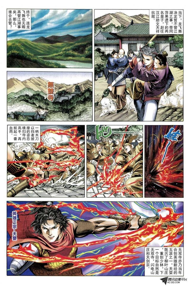 第58话
