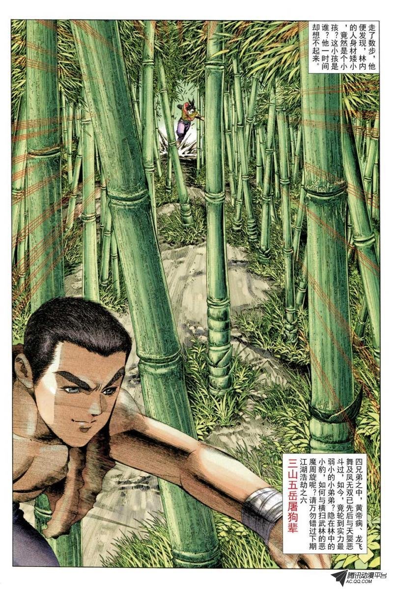 第58话