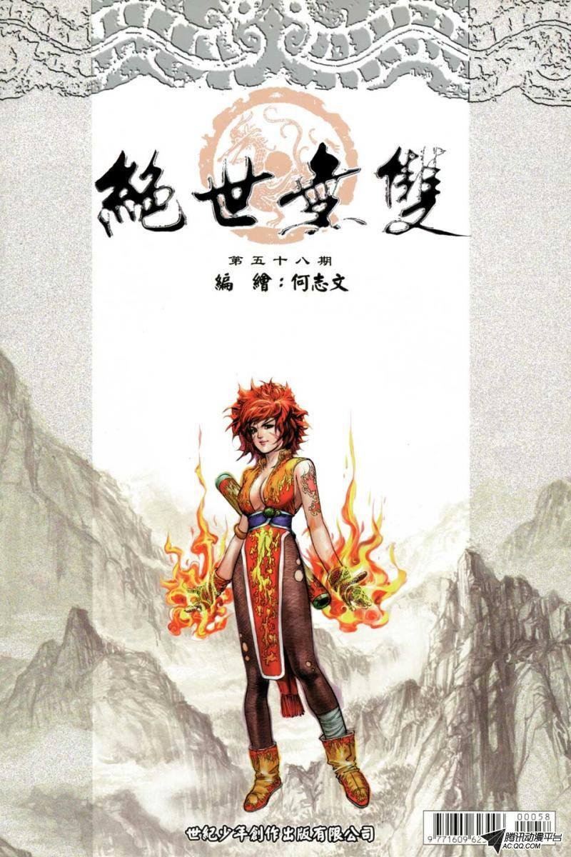 第58话