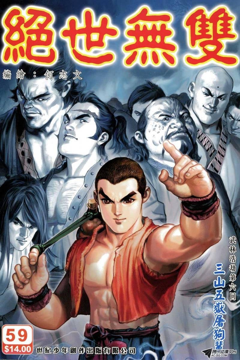 第59话