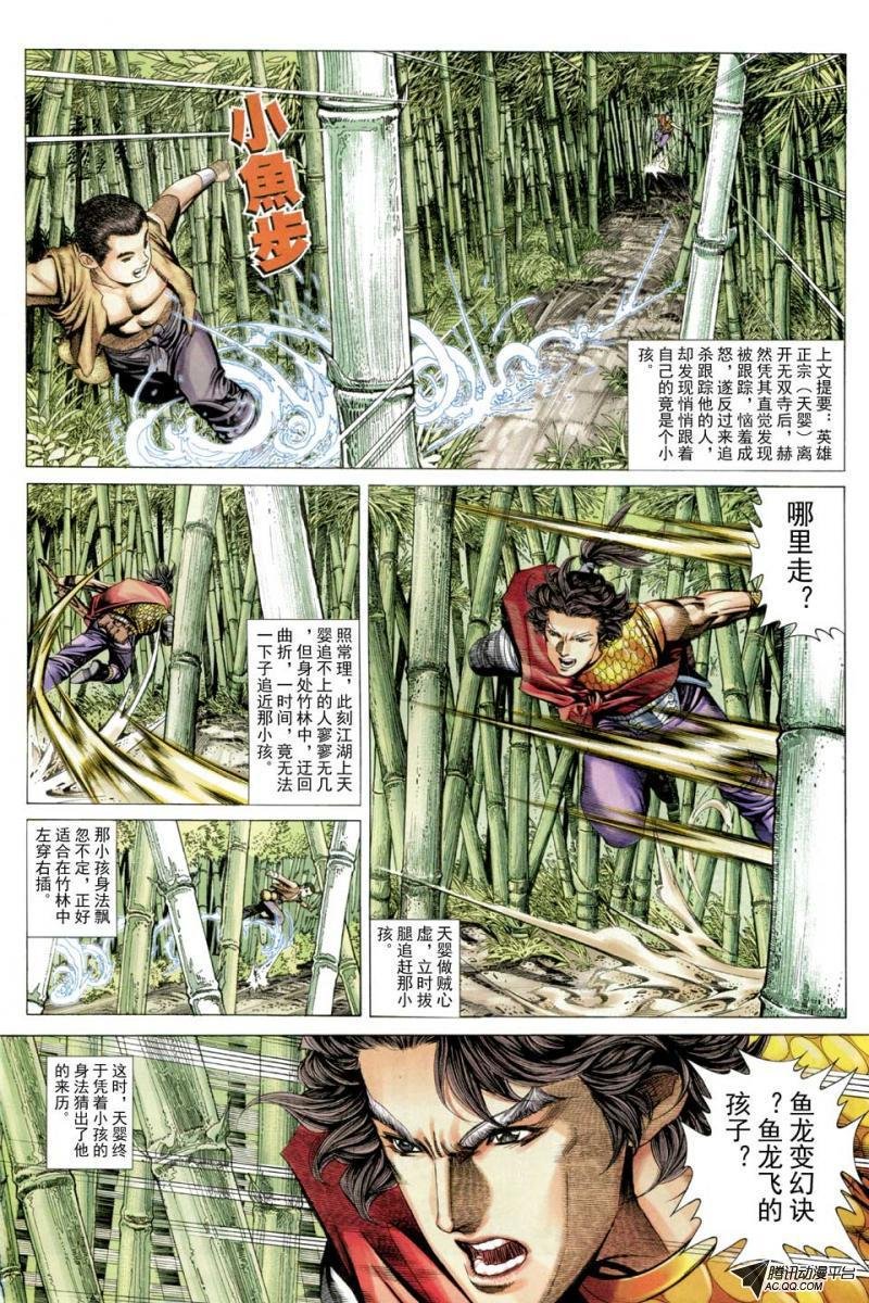 第59话