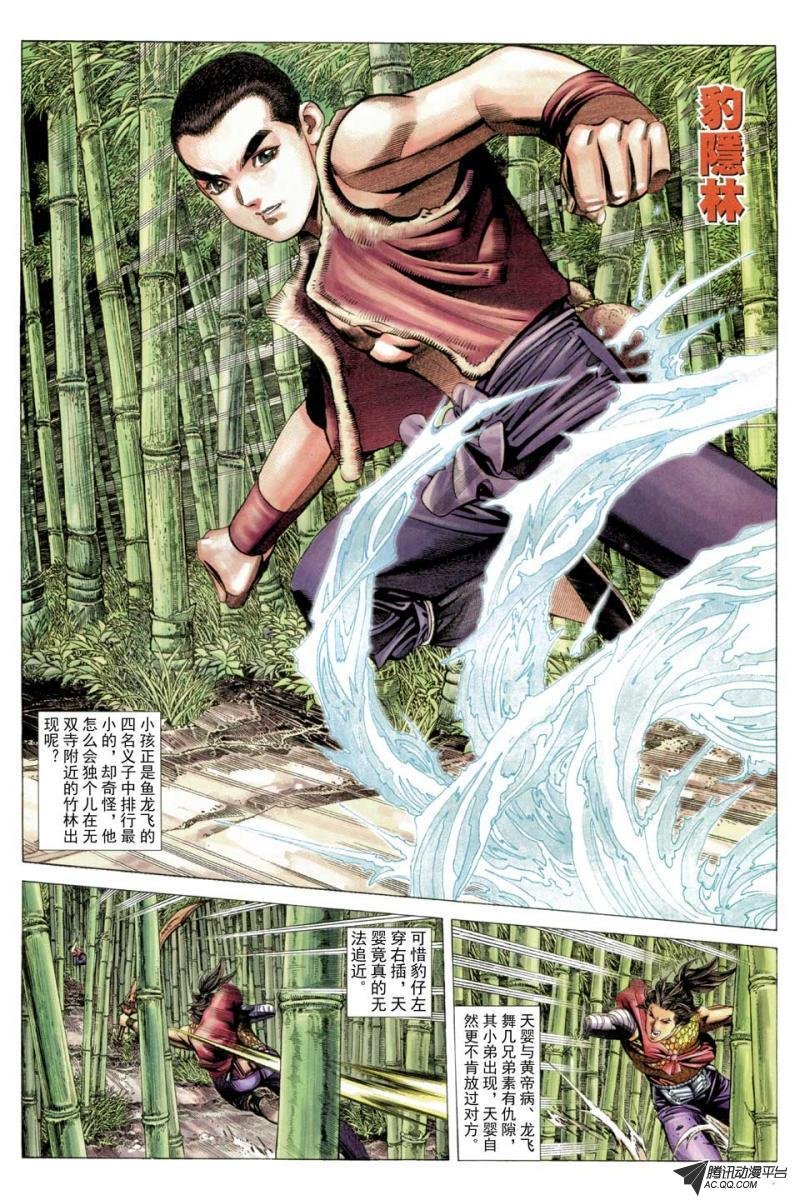 第59话