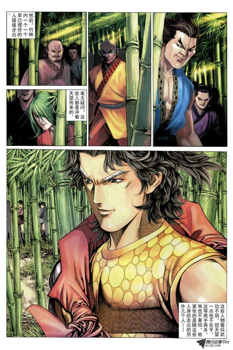 第59话