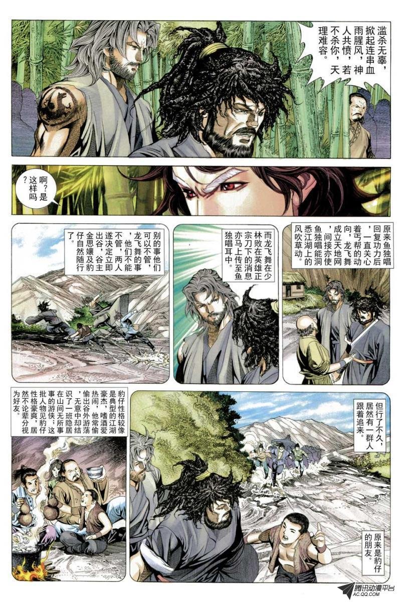 第59话