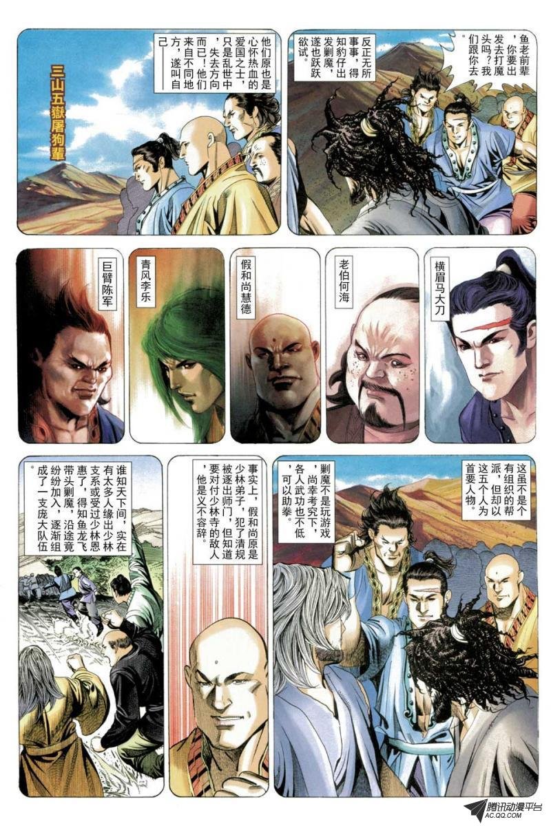 第59话