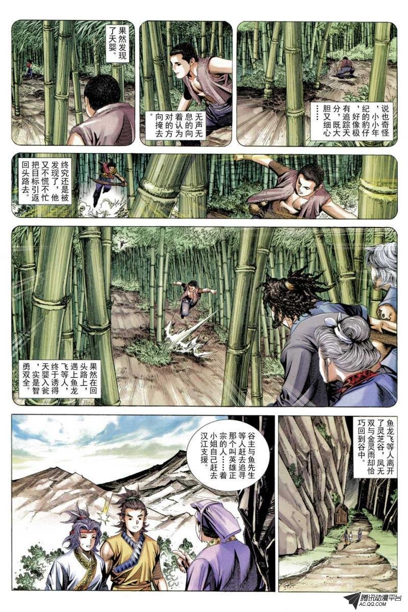 第59话