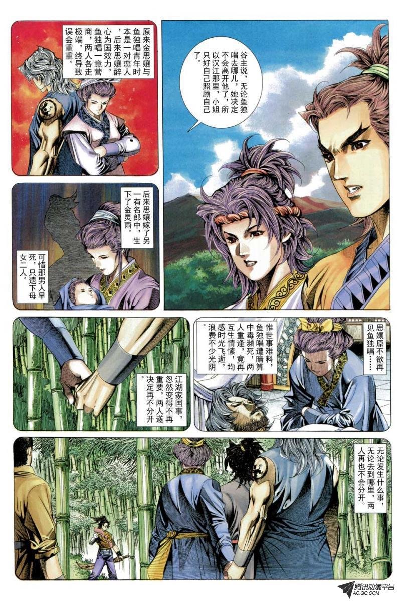 第59话