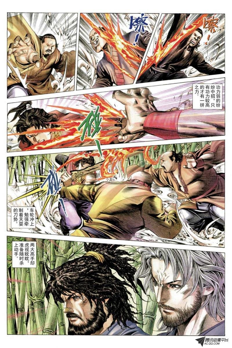 第59话