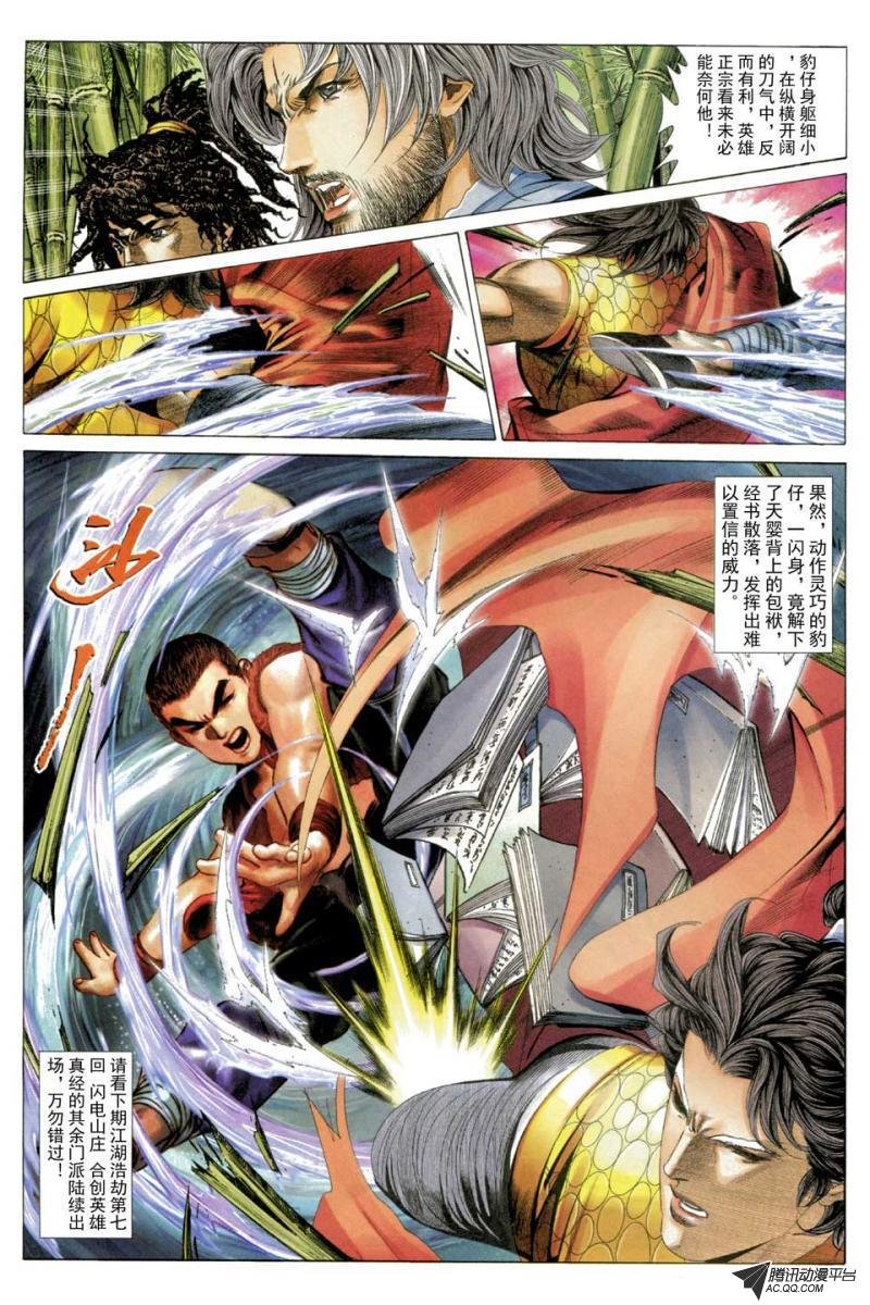 第59话