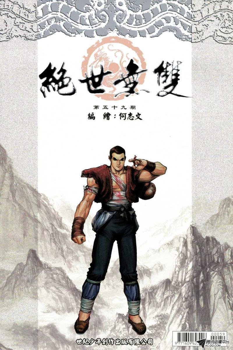 第59话