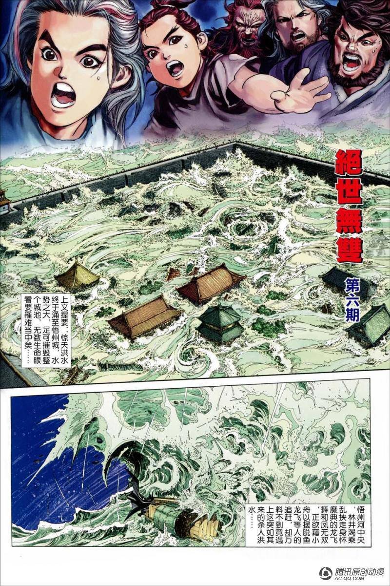 第6话