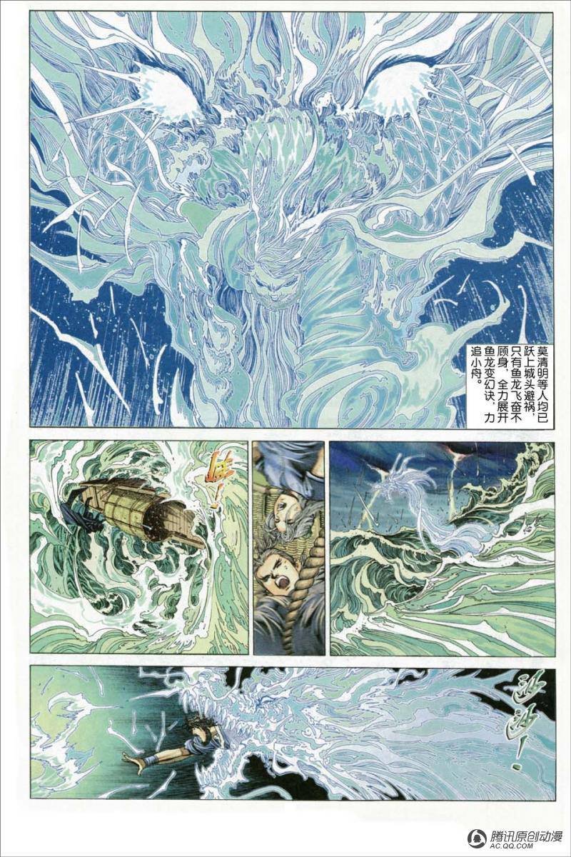 第6话