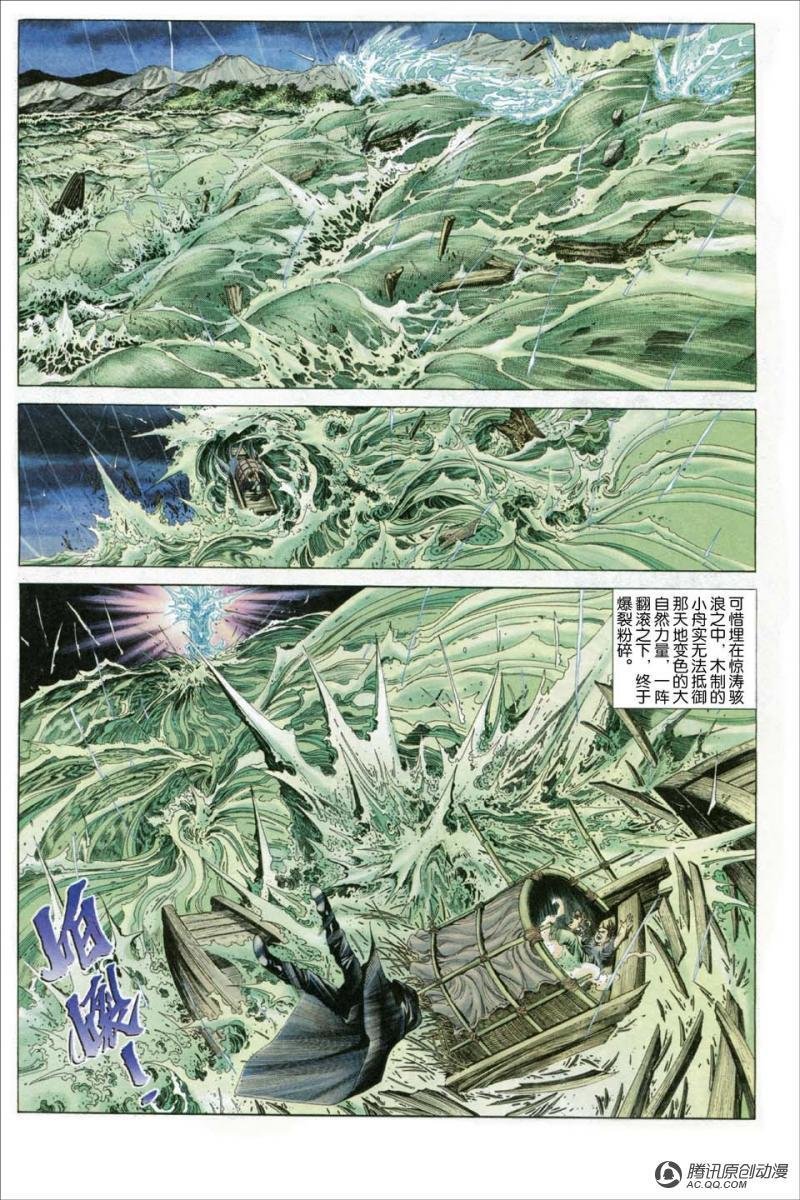 第6话