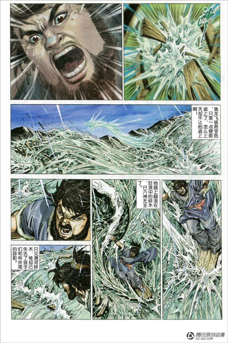 第6话