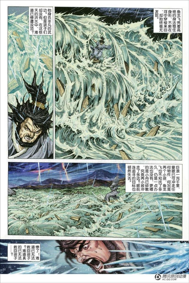 第6话