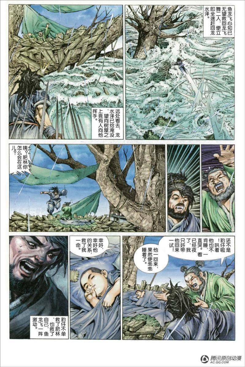 第6话