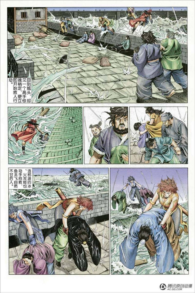 第6话