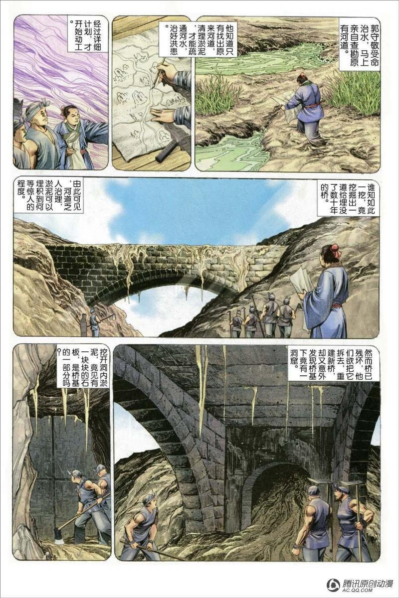 第6话