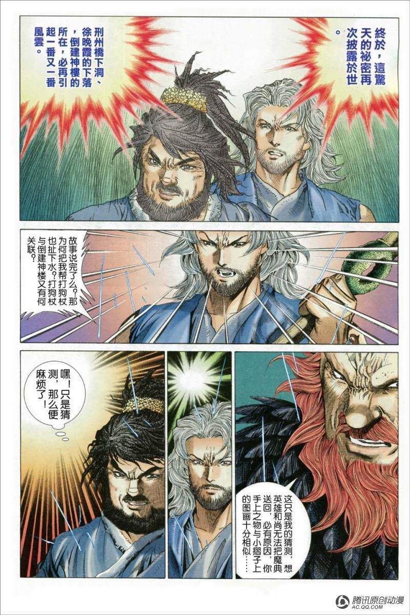 第6话