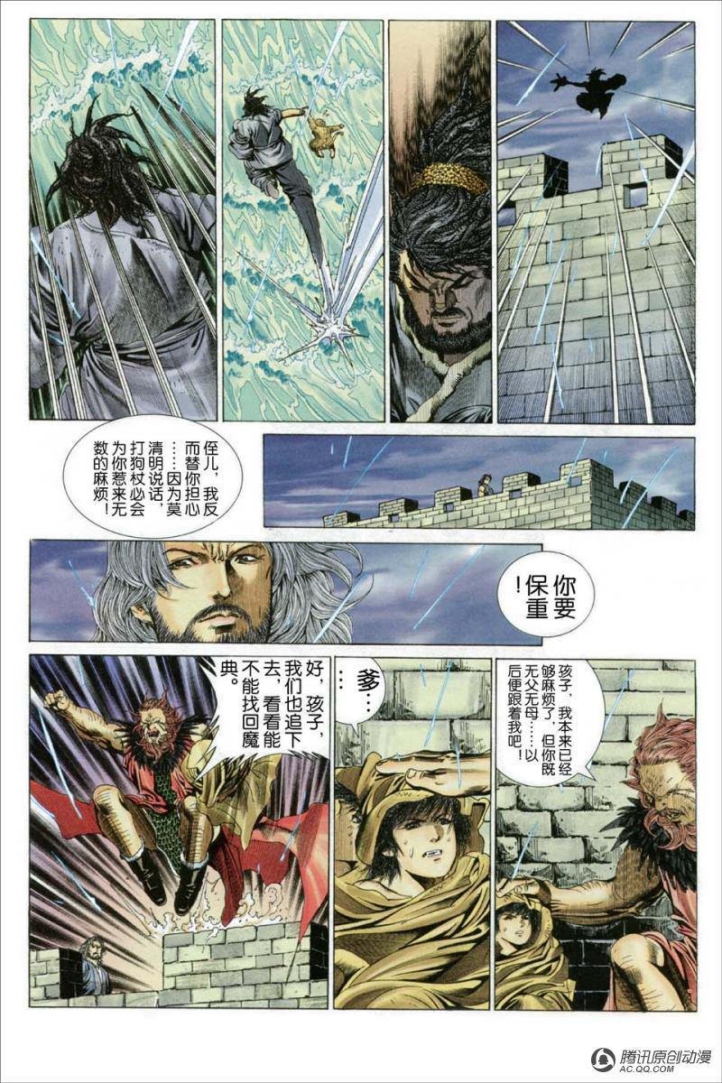 第6话
