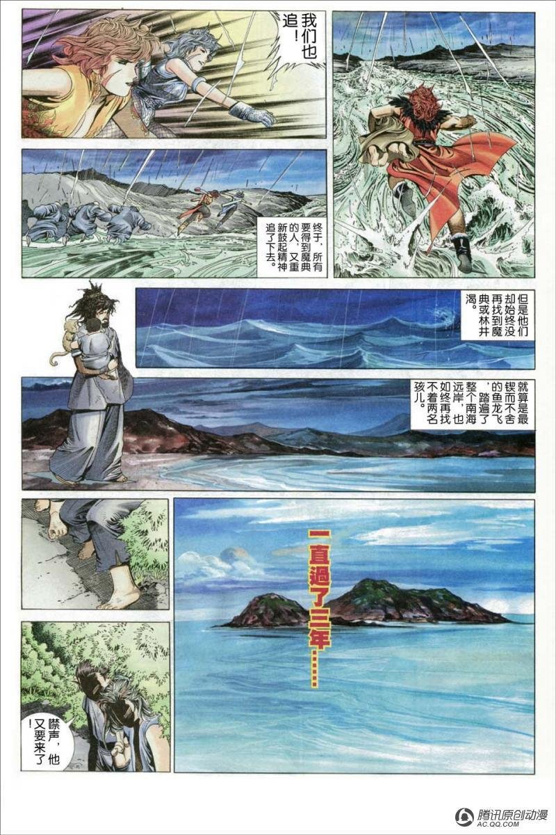第6话