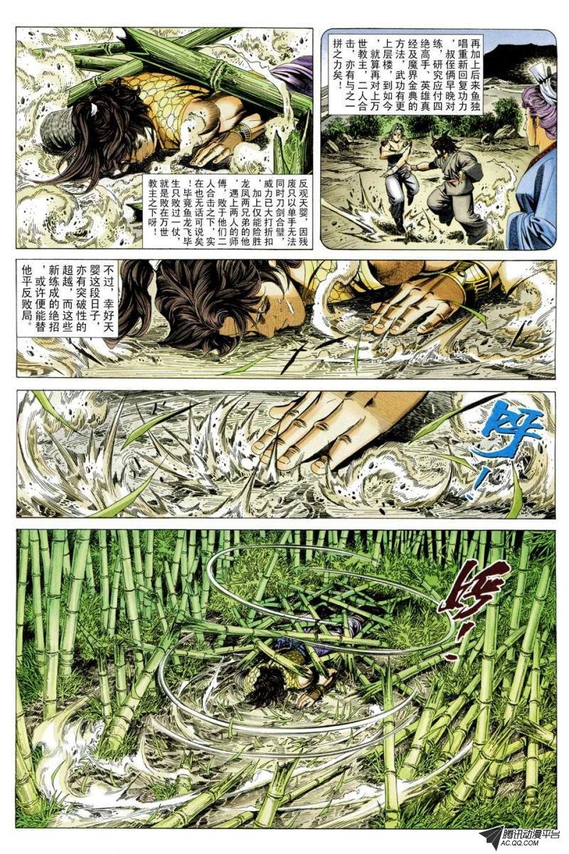 第60话