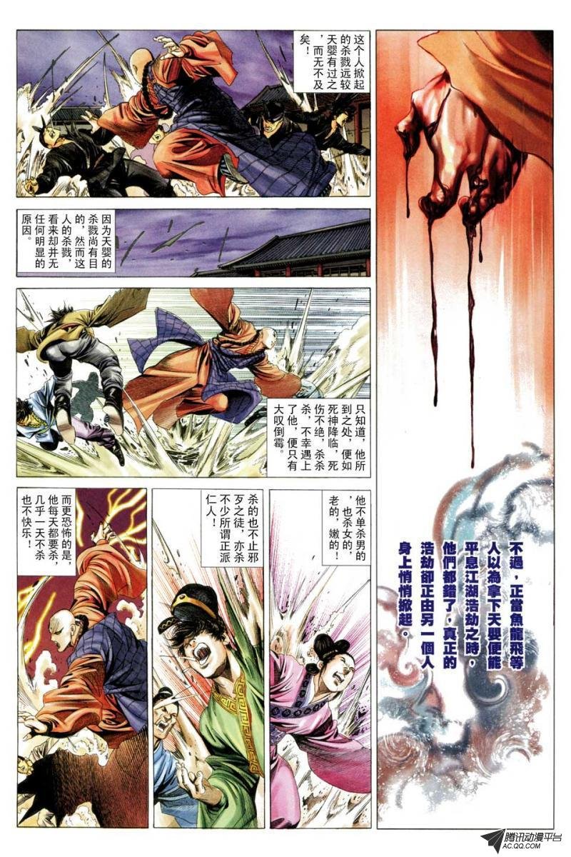 第60话