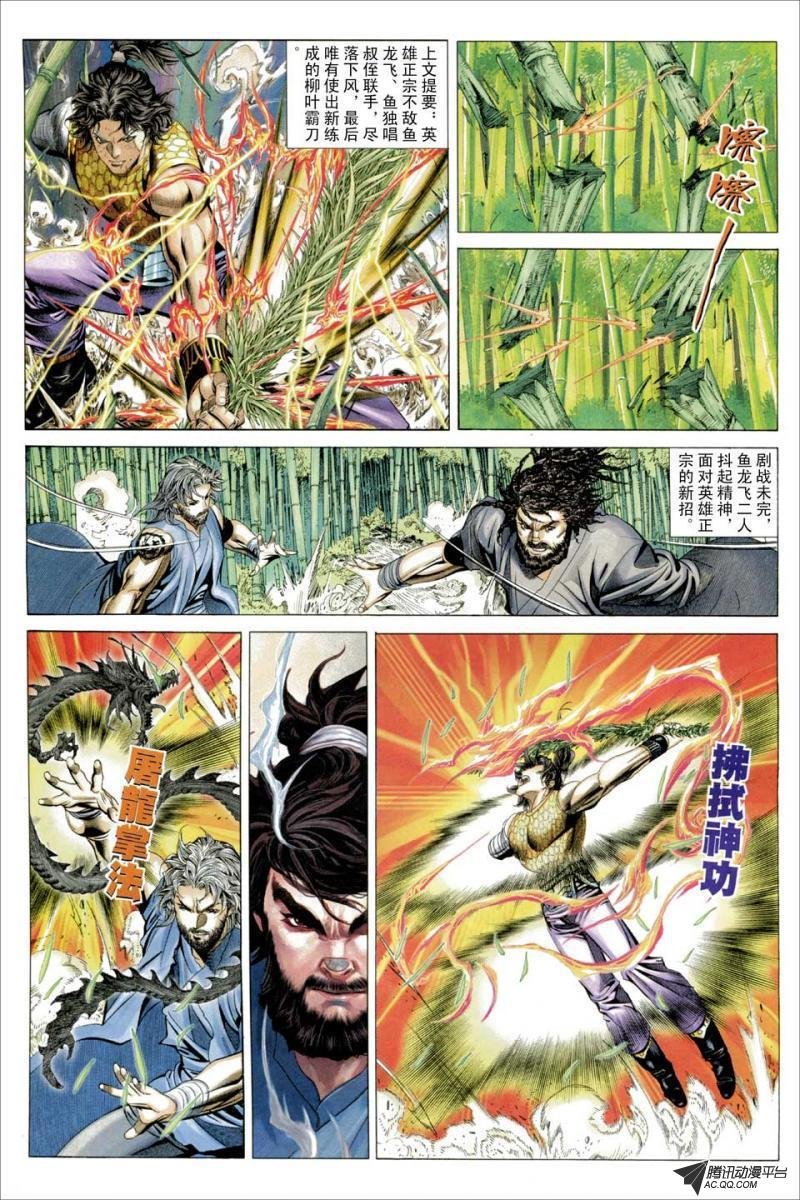 第61话