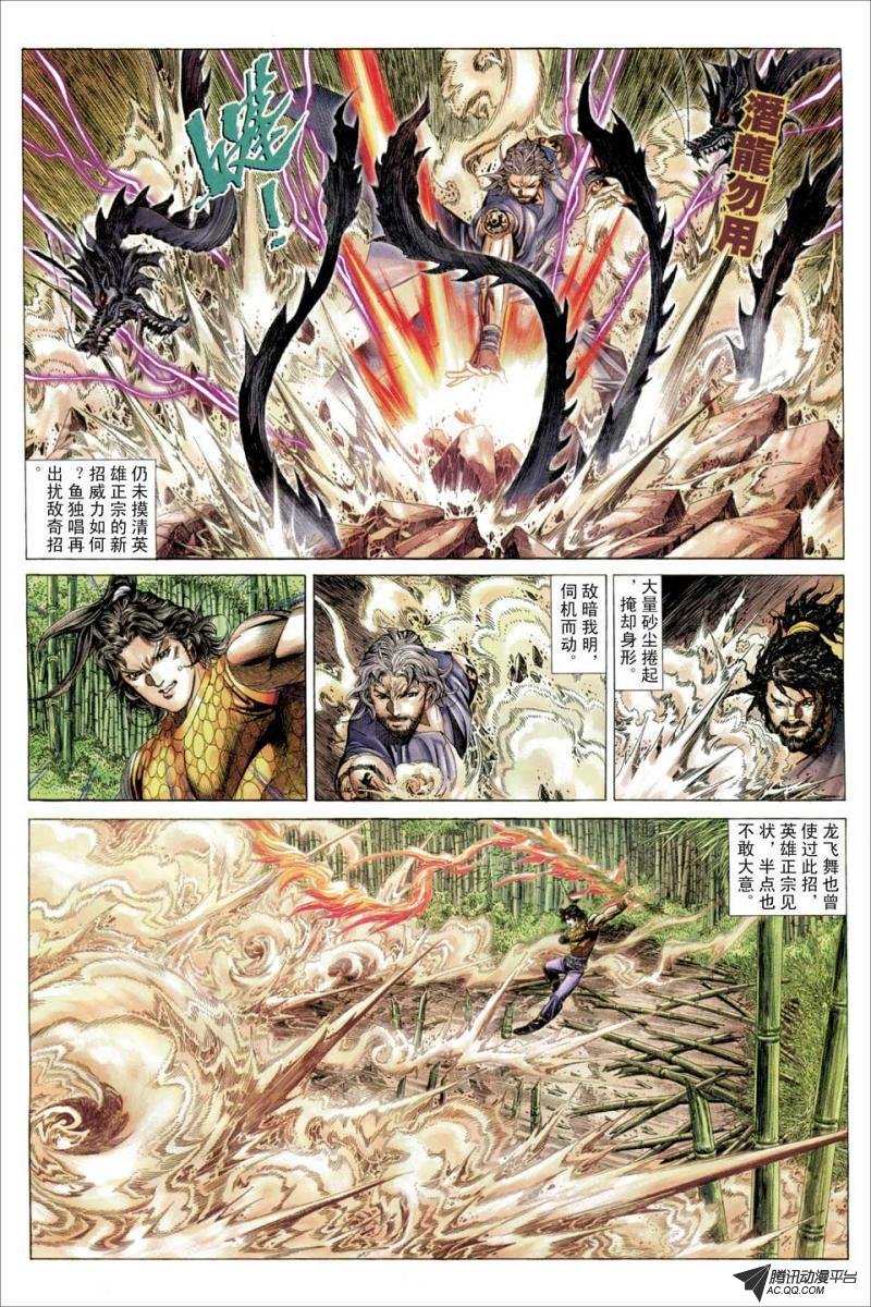 第61话