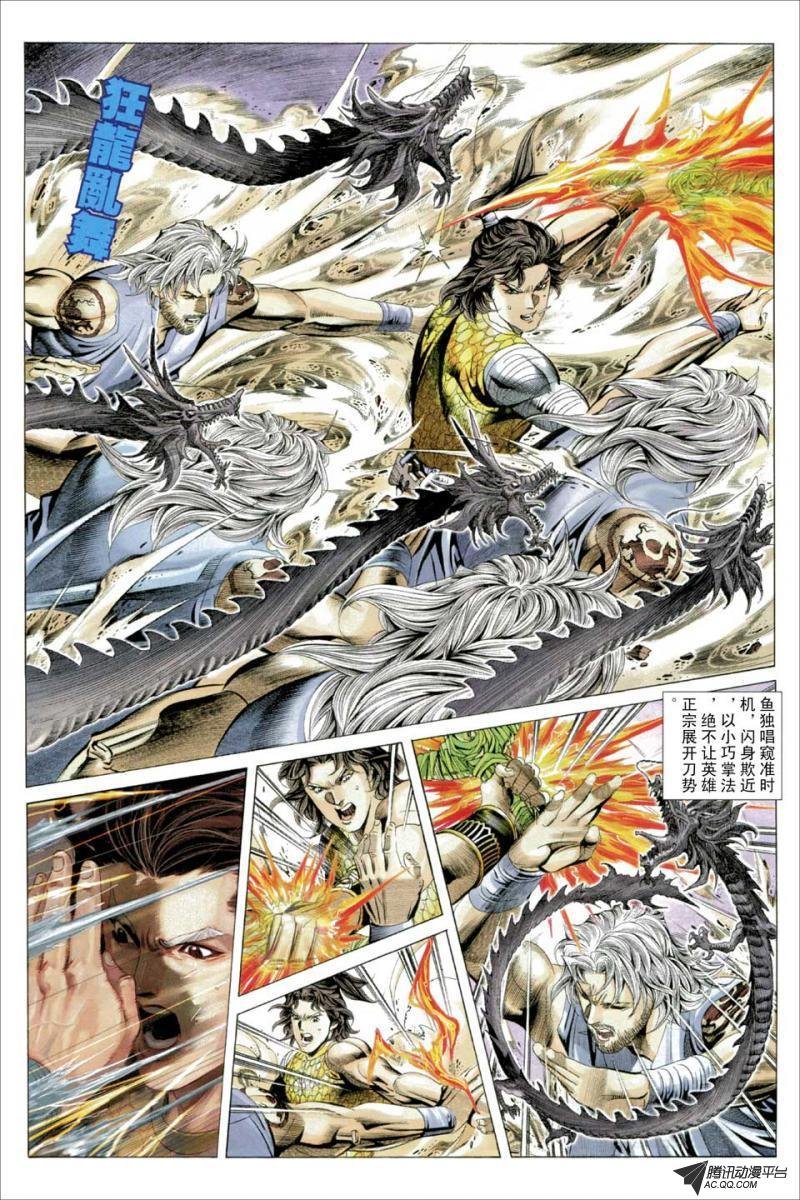 第61话