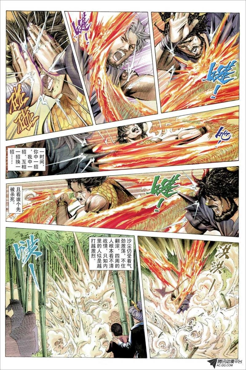 第61话