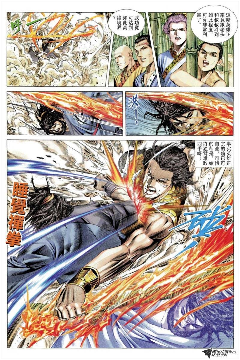 第61话