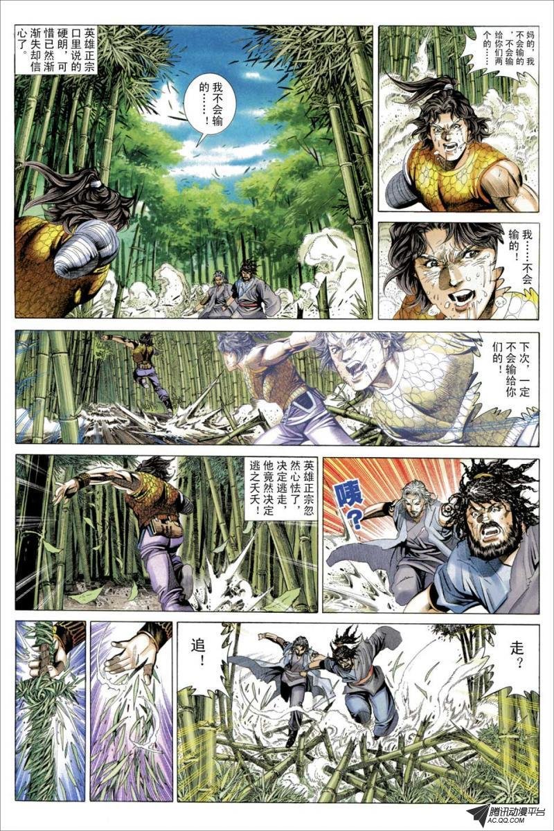 第61话