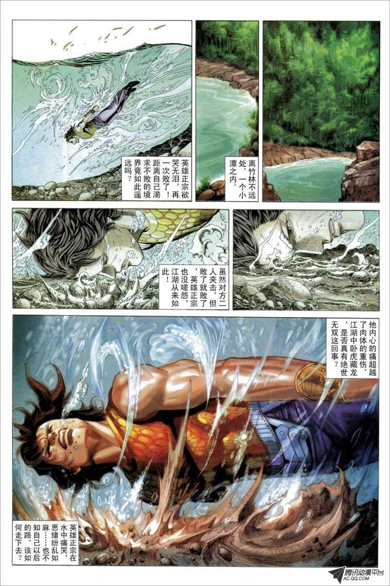 第61话