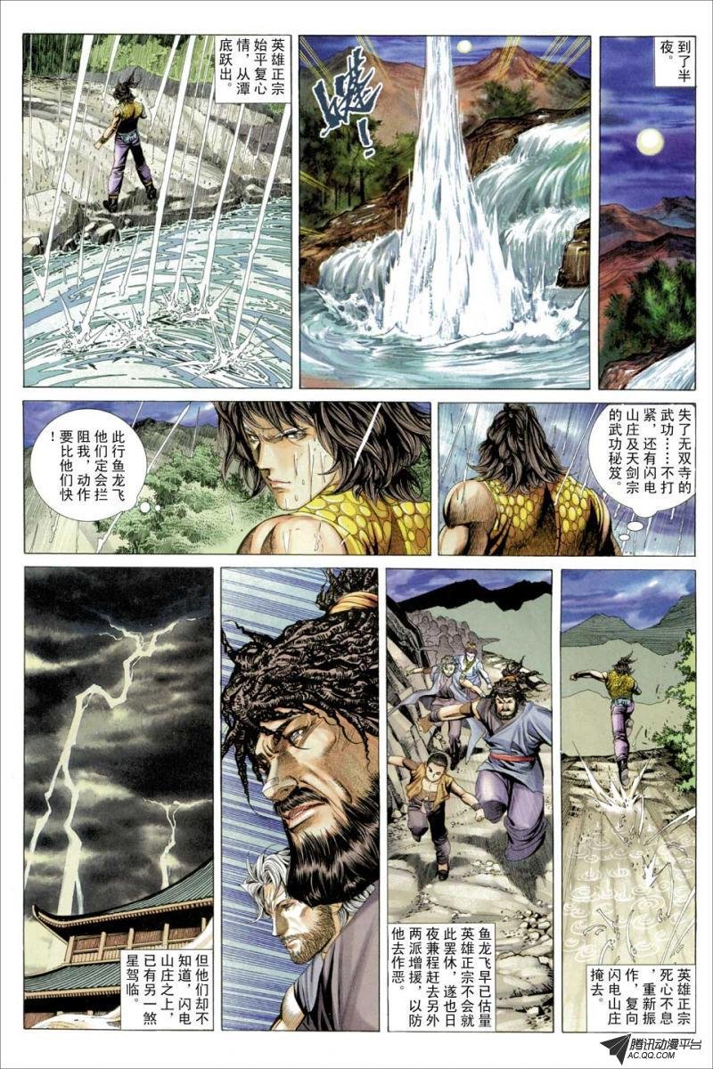 第61话
