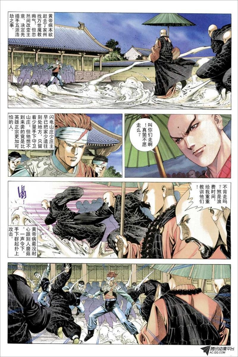 第61话