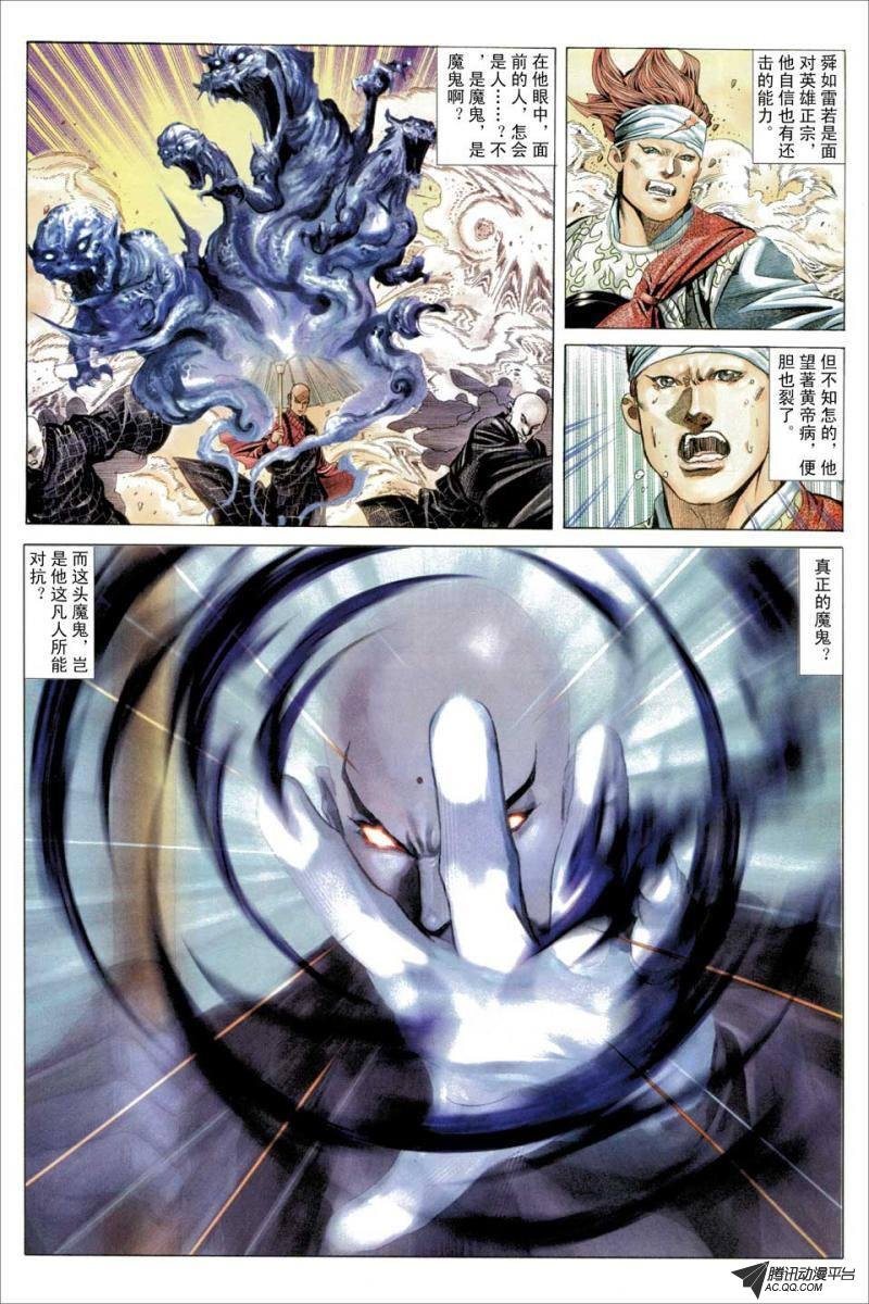 第61话