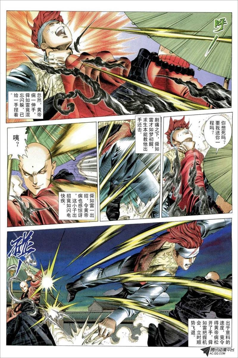 第61话