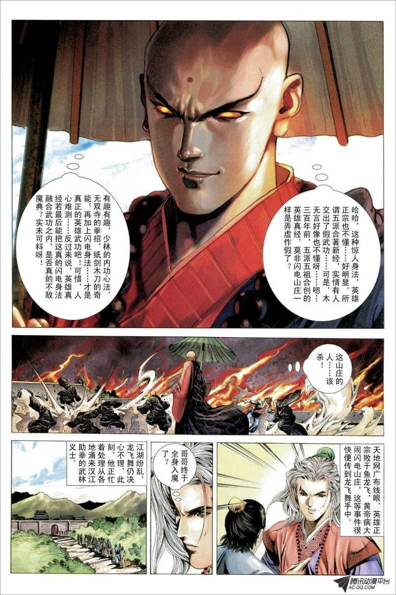 第61话