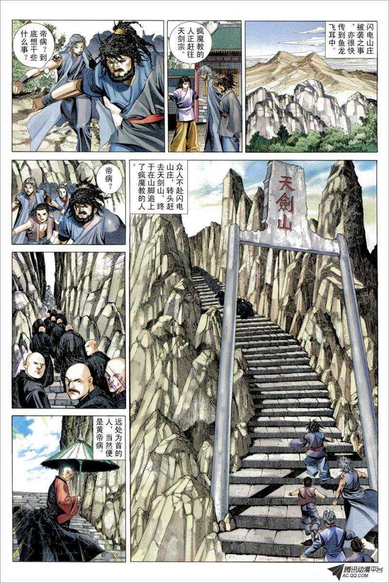第61话