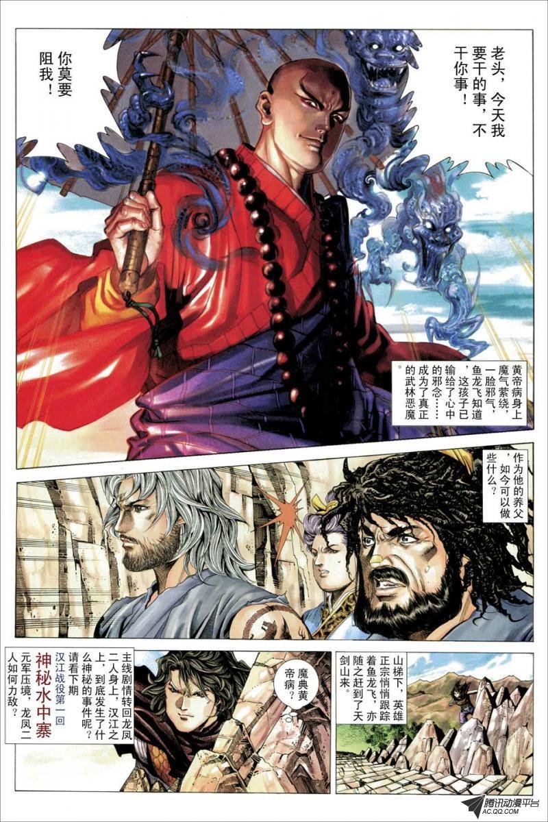 第61话