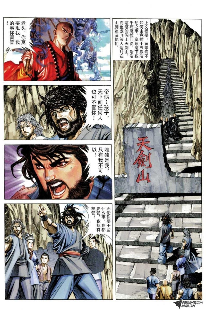 第62话