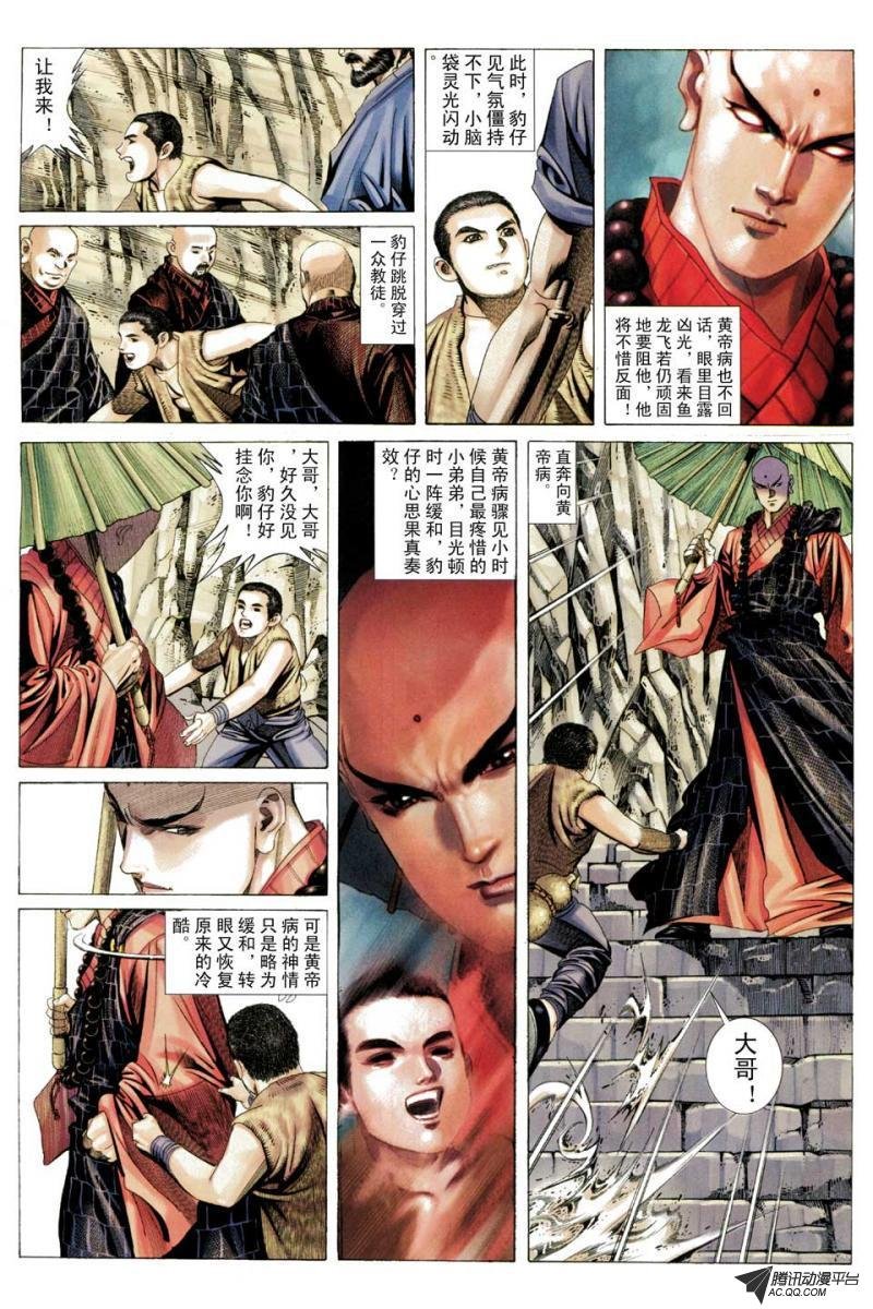 第62话