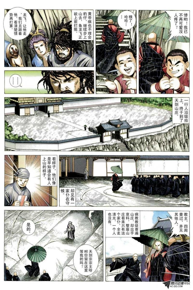 第62话
