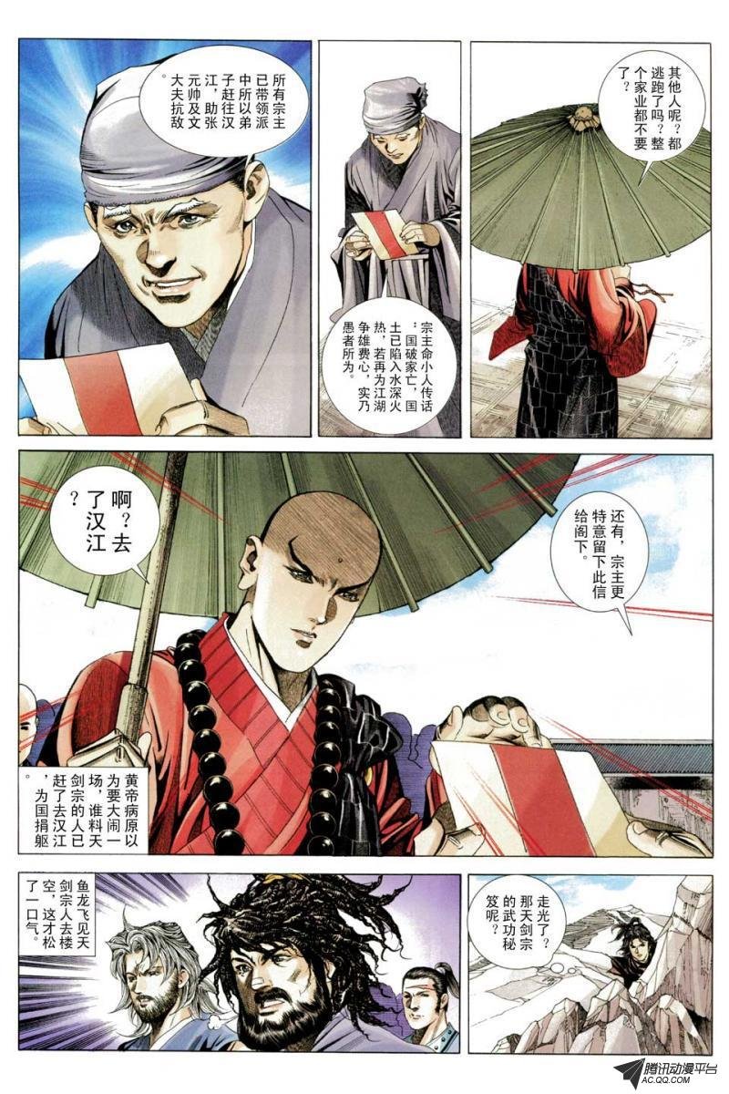 第62话